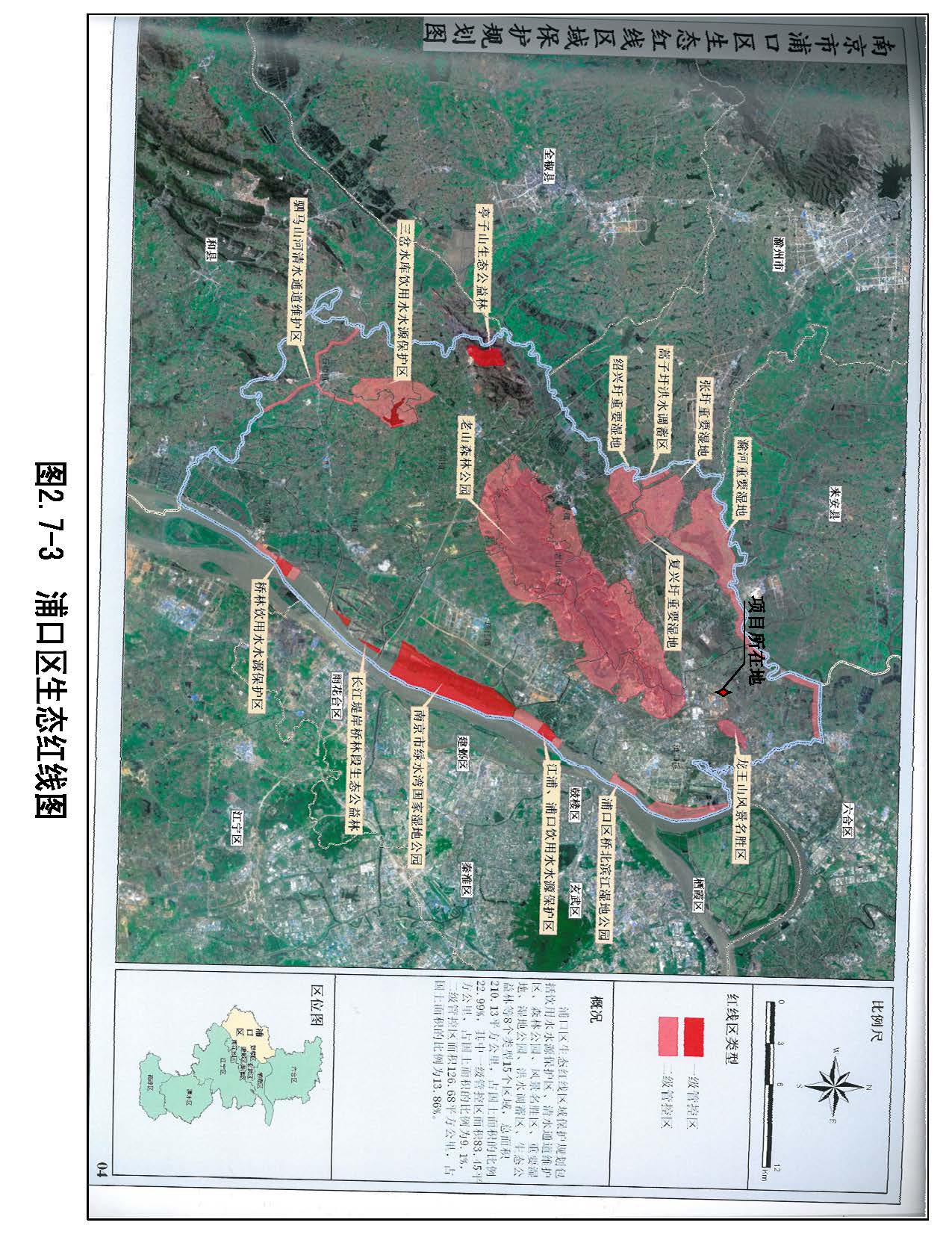 環評報告（浦口新廠建設）_頁面_041.jpg