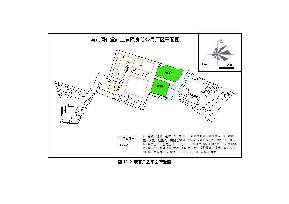 環評報告（浦口新廠建設）_頁面_047.jpg