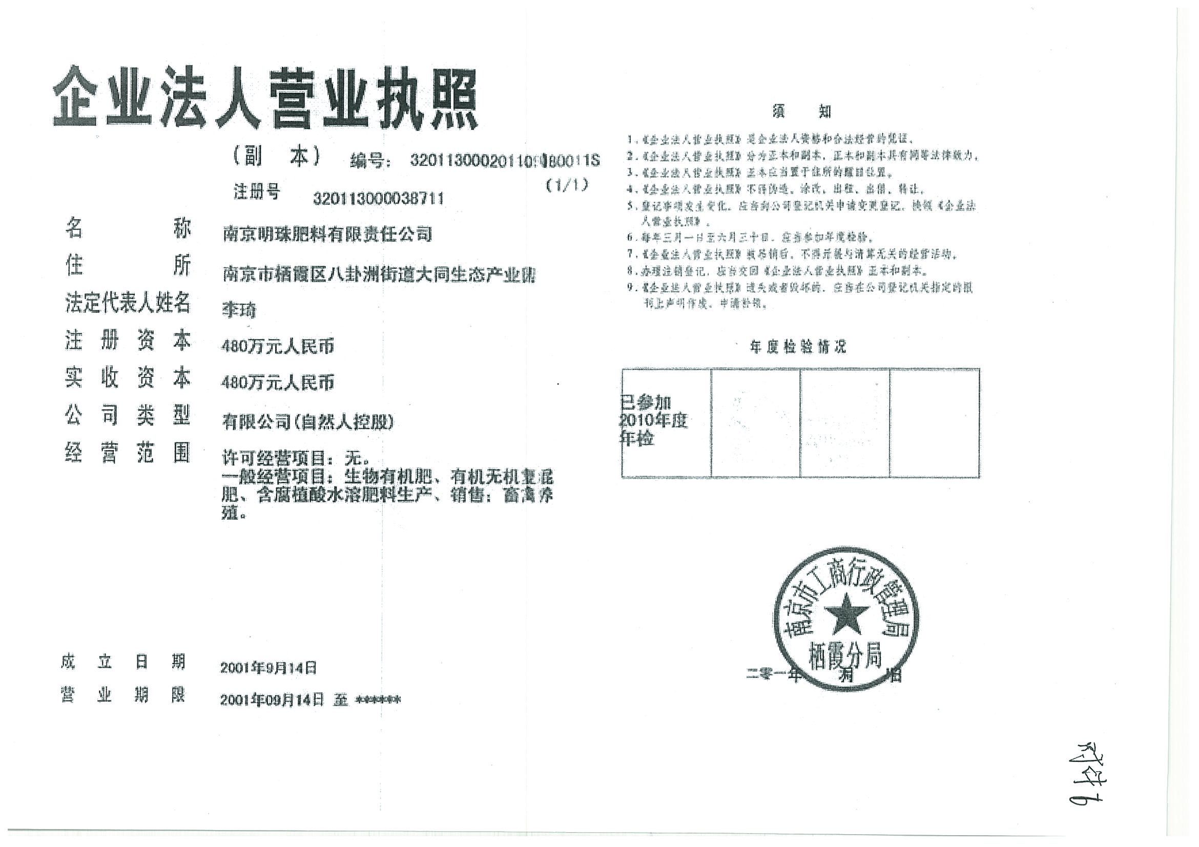 環評報告（浦口新廠建設）_頁面_320.jpg