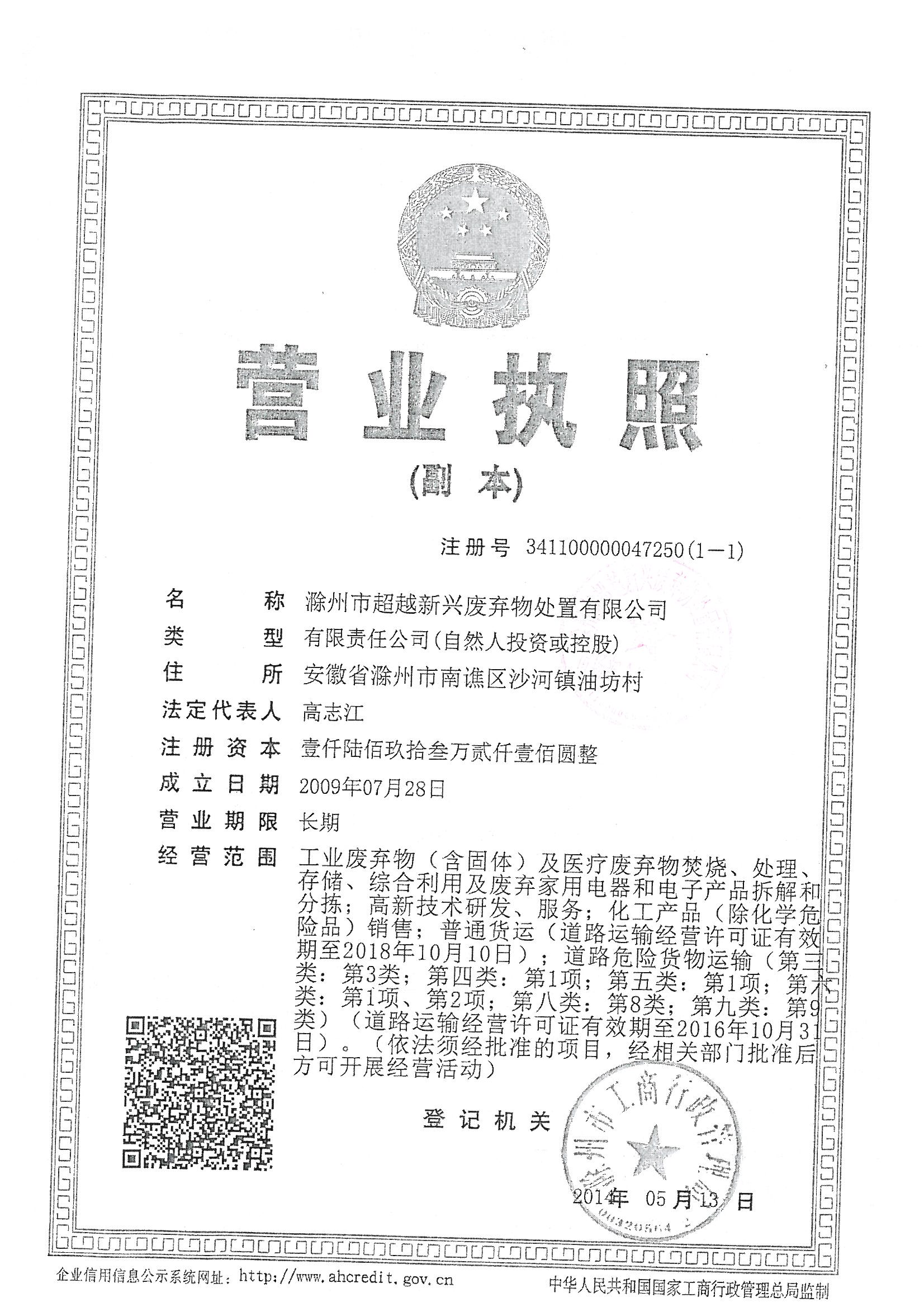 環評報告（浦口新廠建設）_頁面_323.jpg