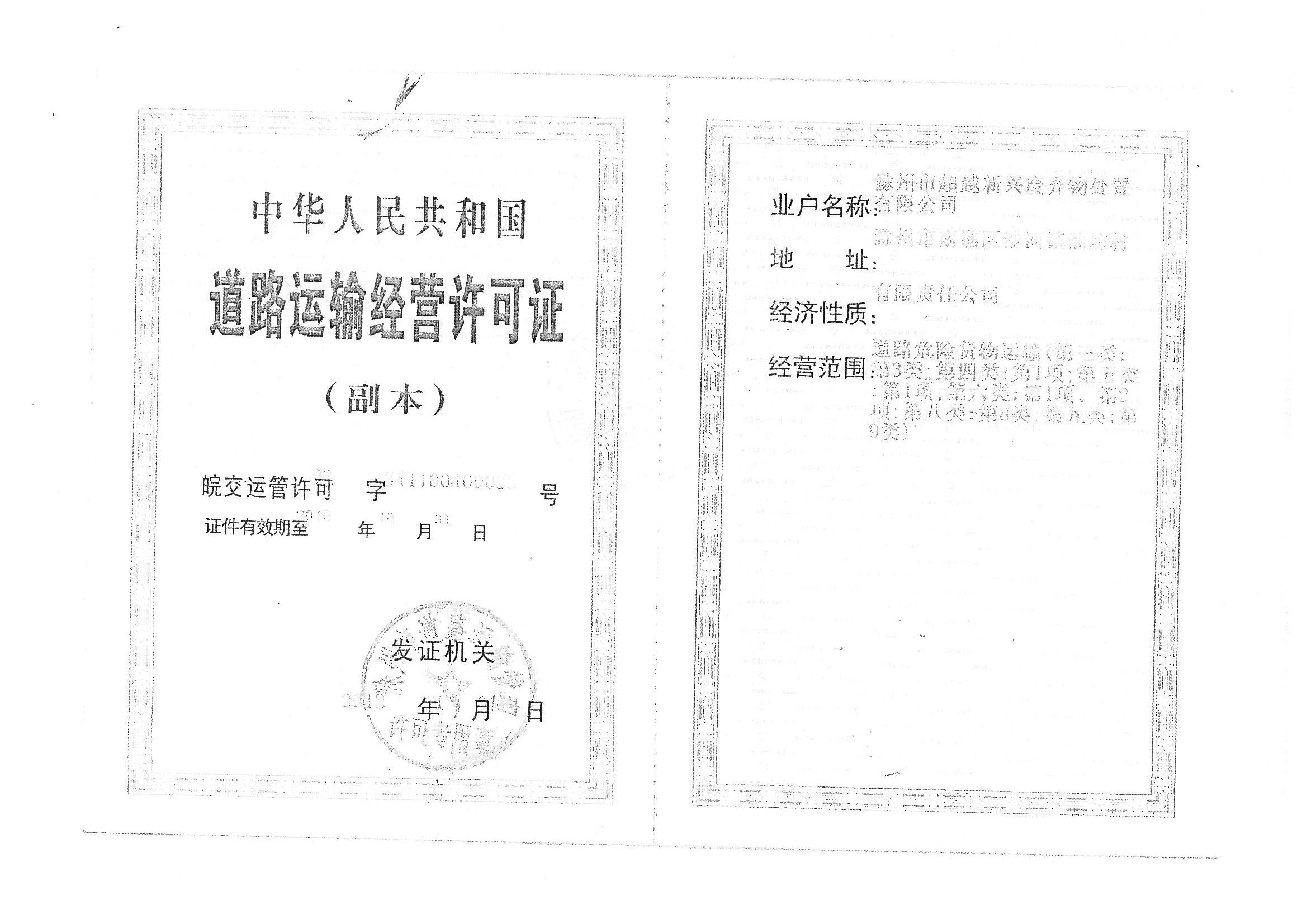 環評報告（浦口新廠建設）_頁面_325.jpg