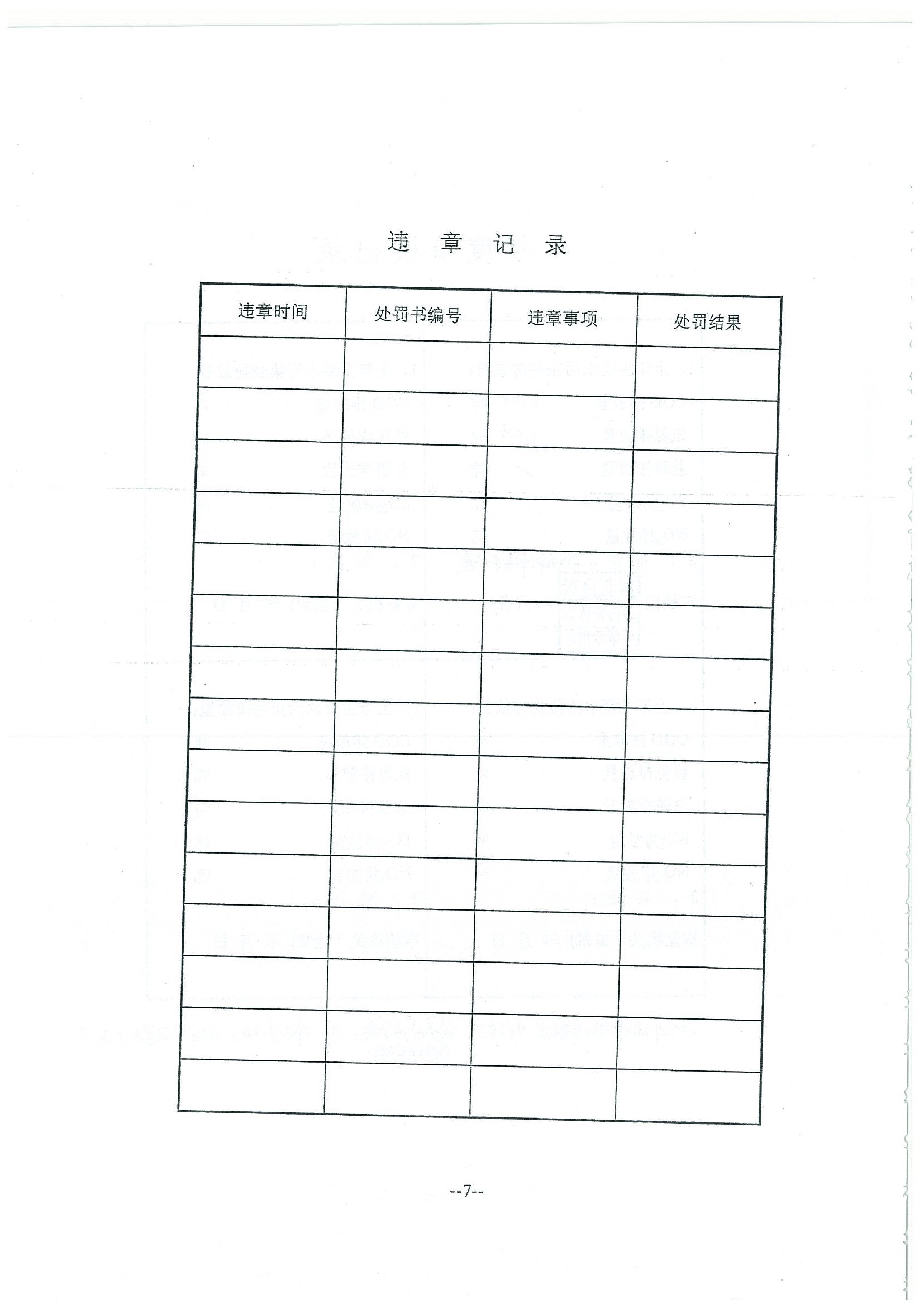環評報告（浦口新廠建設）_頁面_344.jpg