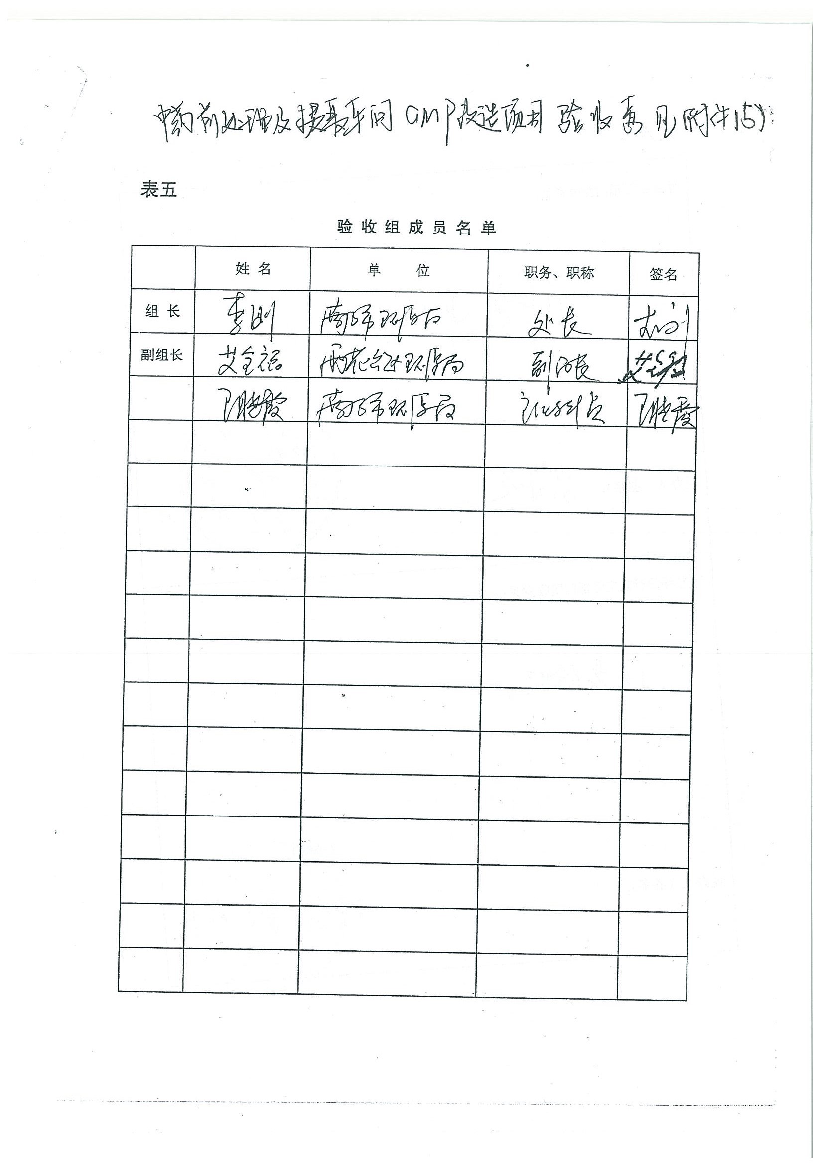 環評報告（浦口新廠建設）_頁面_351.jpg