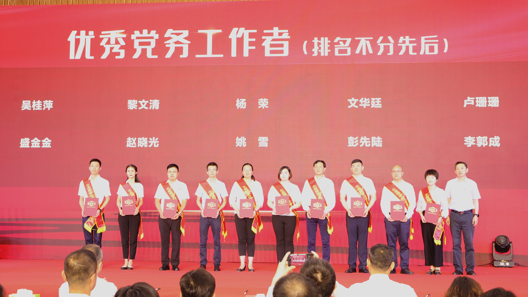 優秀黨務工作者.JPG