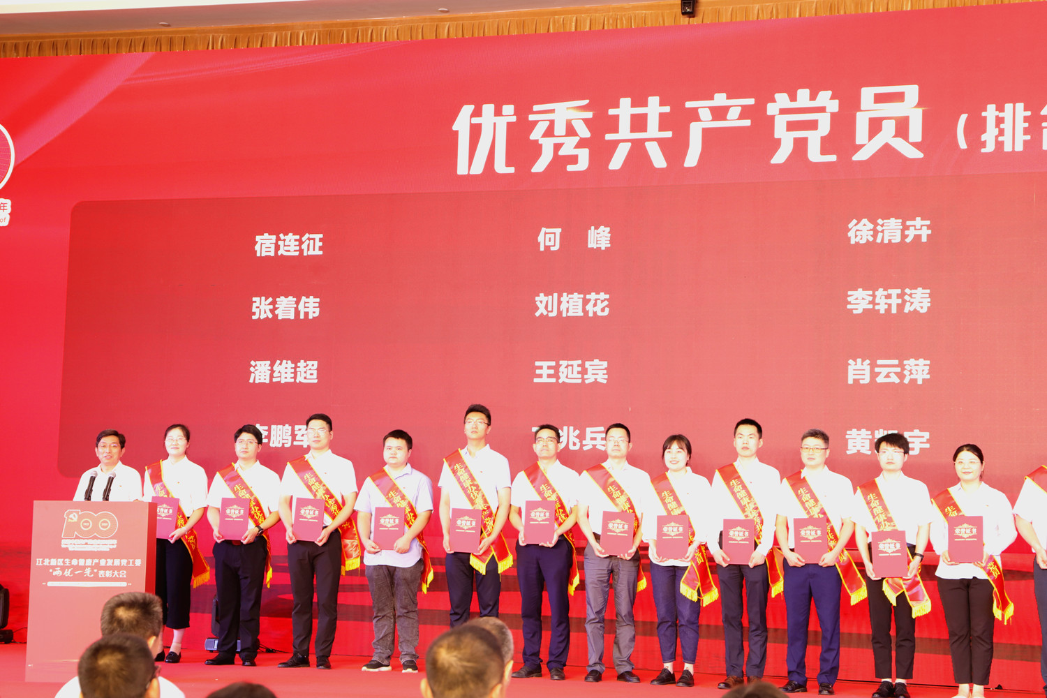 優秀共產黨員.JPG